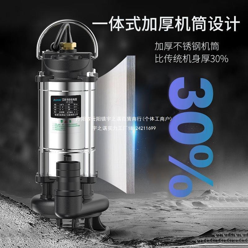 家用潜水泵不锈钢农用抽水机清污水小型泵灌溉浇菜洗车抽水便携泵