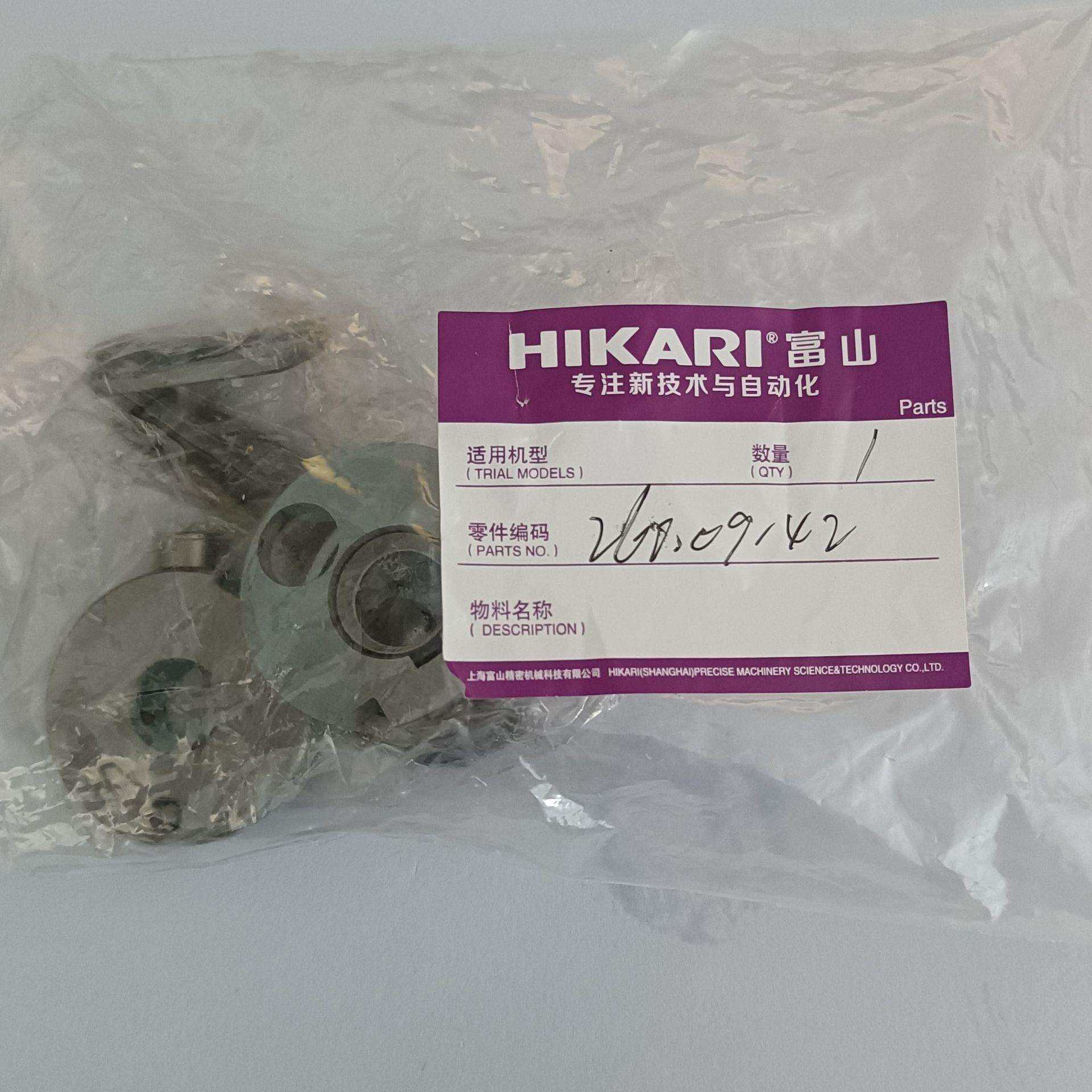 富山海菱重机兄弟缝纫机配件 富山201.09-10针距调节组件缝纫机配