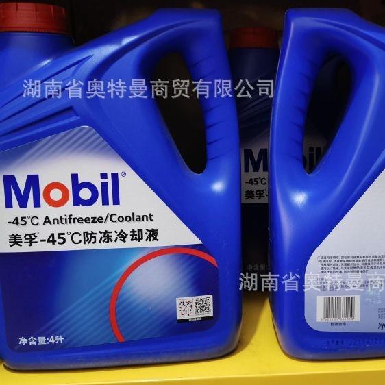 美浮冷却液-45℃ 绿色 汽车机油防冻液水箱宝4L 美浮防锈防冻液