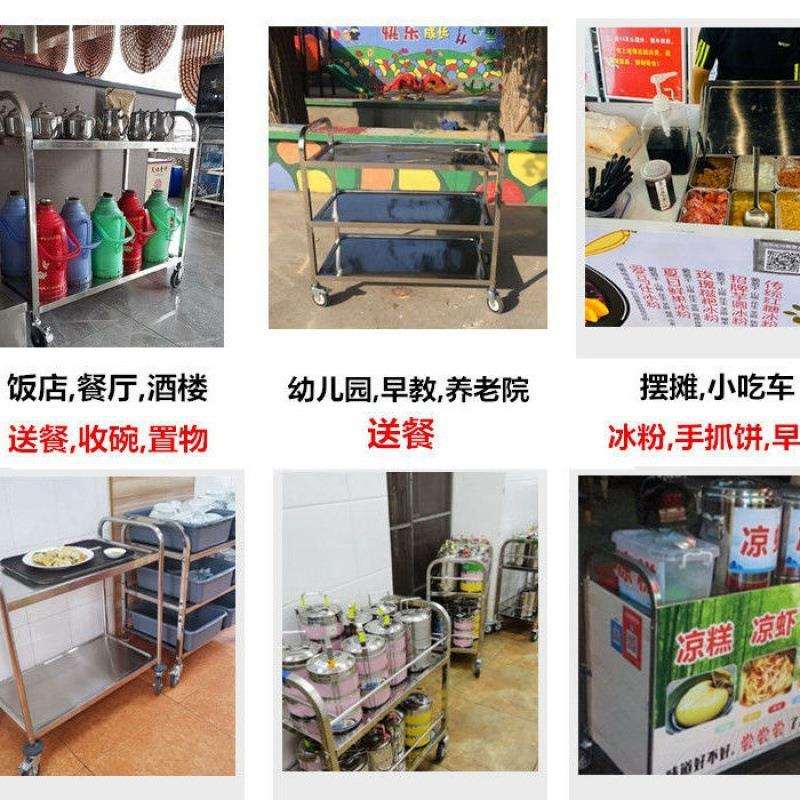 摆摊车小推车移动餐厅车饭堂商用收碗收餐车不锈钢餐车三层送餐车