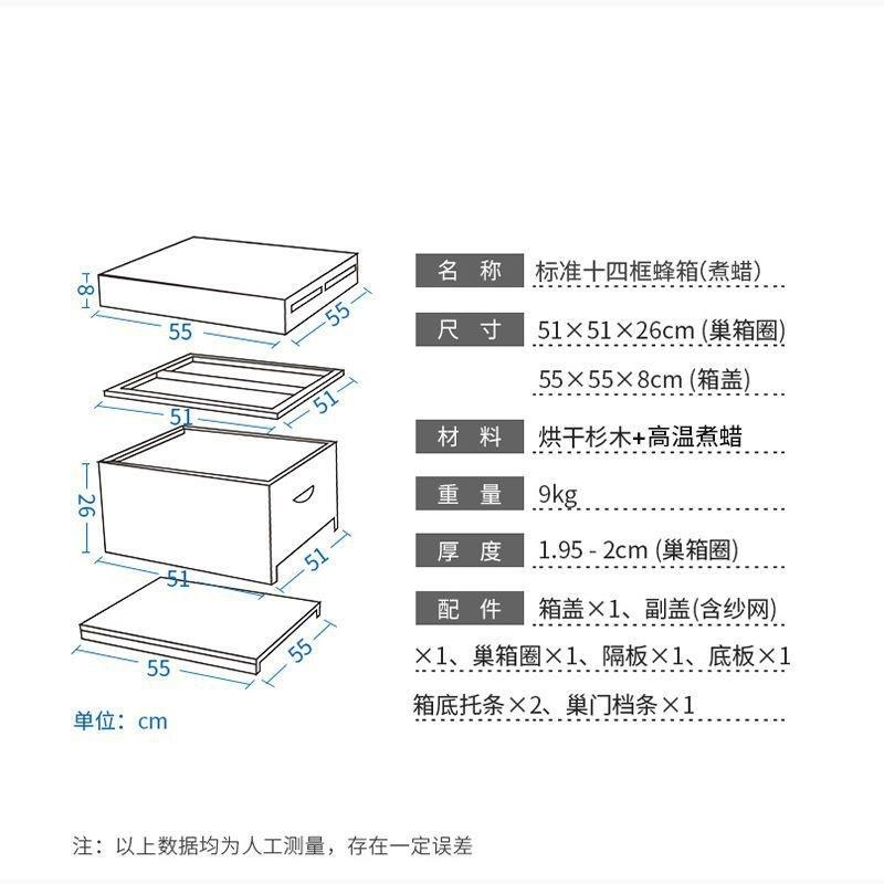蜂箱全套十框七框十四框杉木烘干煮蜡标准尺寸养中意蜂用工具