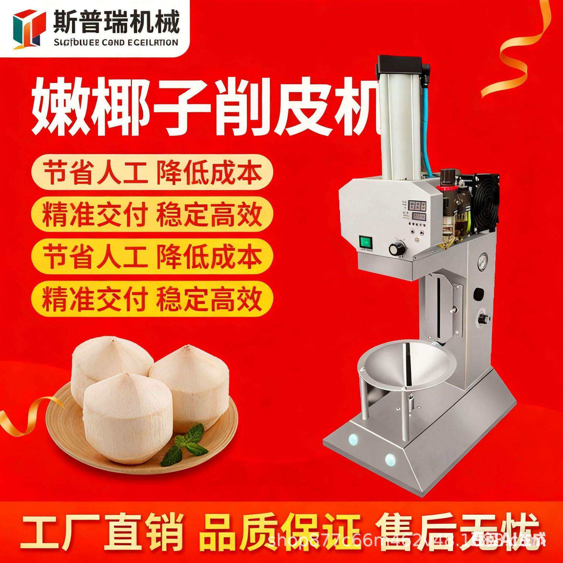 全自动椰子削皮机 越南黄金椰青去皮机新鲜青皮椰子削皮机器