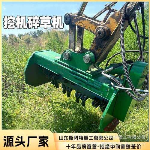 挖掘机杂草割草机 挖机液压碎草机 钩机改装草坪修剪割草除草