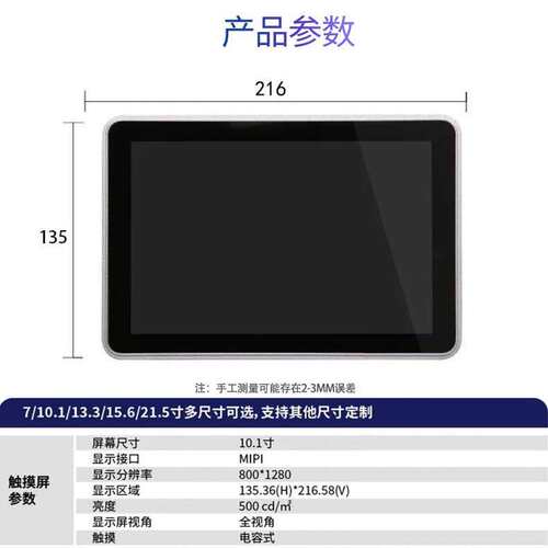 安卓触摸一体机10.1寸液晶广告机高清显示屏幕商用平板终端一体机