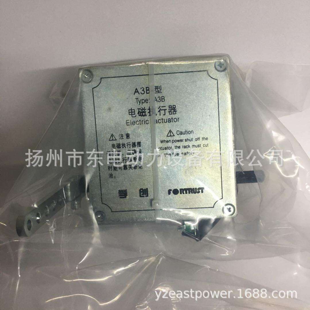 上海孚创A3B柴油发电机组执行器 A3B电磁执行器 东风康明斯执行器