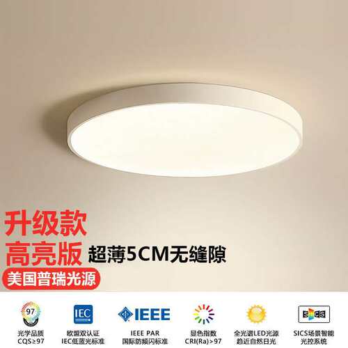 2026年新款普瑞全光谱护眼灯具主卧室灯LED吸顶灯简约现代房间灯