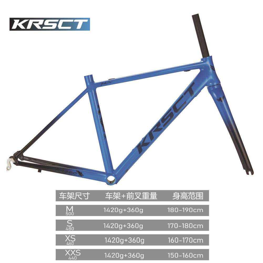 krsec公路自行车轻量化高强度碳纤维铝合金V刹版自行车车架前叉