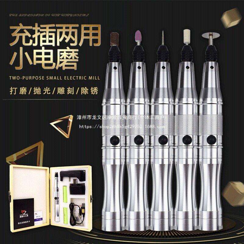 刻字笔电磨机小型手持充电式家用雕刻笔迷你电磨笔微型电动小电钻