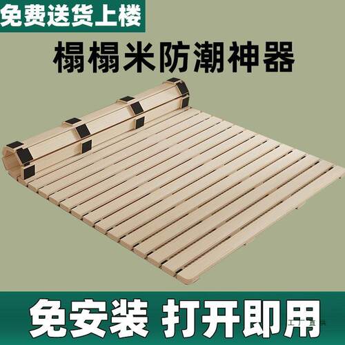 实木床板榻榻米床架排骨架床垫地铺透气防潮神器可折叠松木床架子