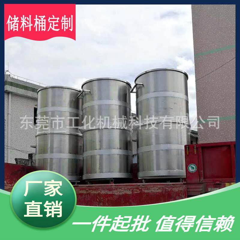 500L不锈钢液体储料罐 双层电加热保温桶 油漆涂料移动配料桶厂家