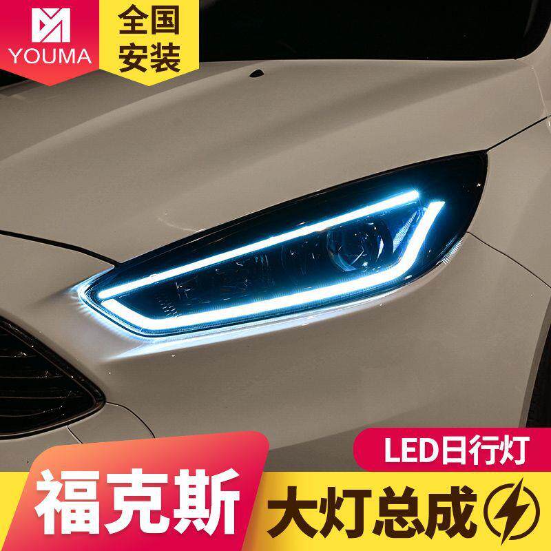 专用于15-17款福克斯大灯总成LED日行灯流光转向透镜氙气大灯总成