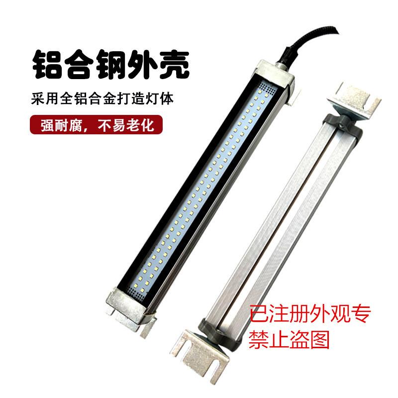 迈宝莱金属数控机床工作灯防水防爆20W加工中心照明36V/24V/220V