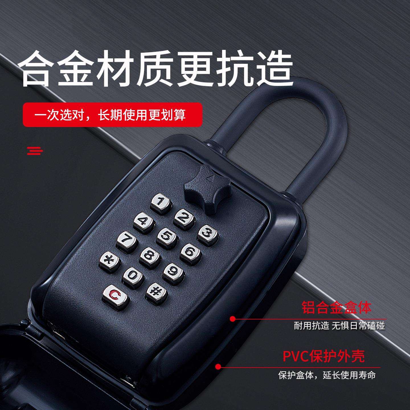 按键式密码钥匙盒家用装修室外用临时放钥匙全金属防水密码锁盒子图片