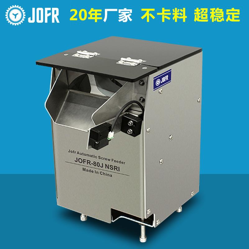 螺丝供料器自动加料仓 坚丰新款螺钉补料仓螺丝加料机