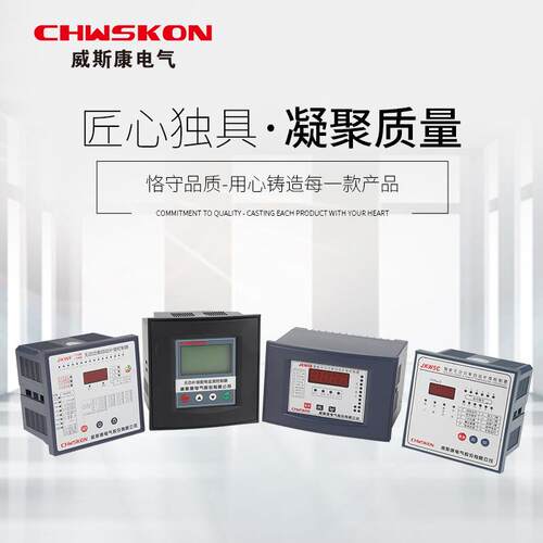 JKW系列智能无功功率自动补偿控制器JKWF-12/16/24回路220V380V