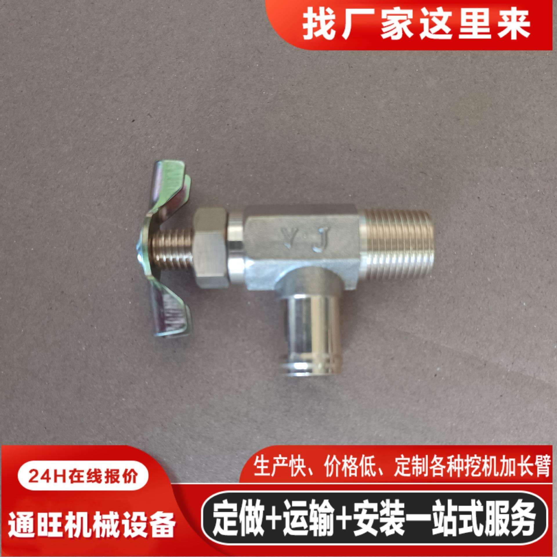 PC挖掘机PC200 220 300 360-7发动机暖风水管开关原车标准尺寸