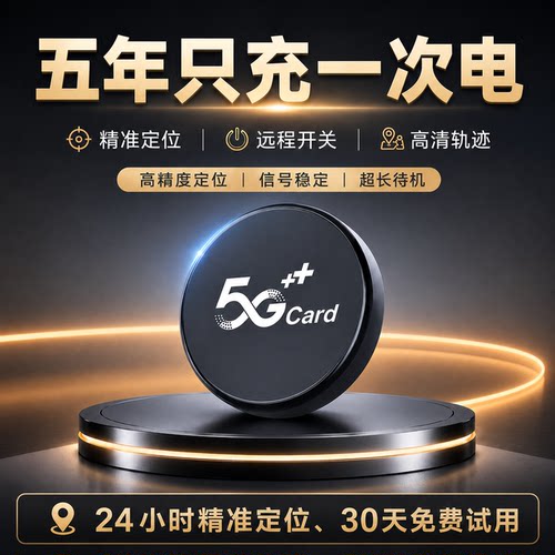 卖爆【8000w】超长待机/不限距离