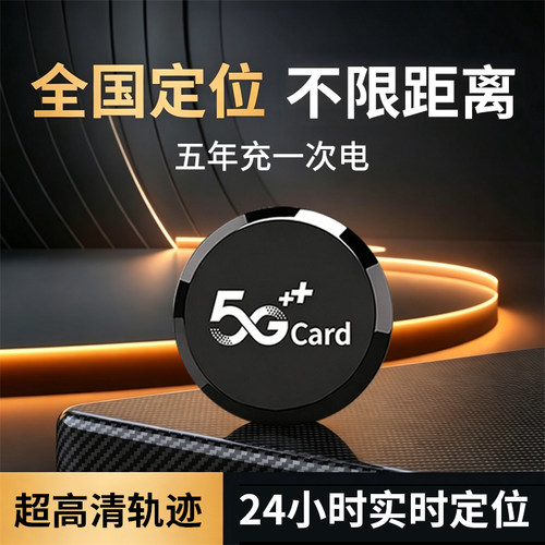 卖爆【8000w】超长待机/不限距离