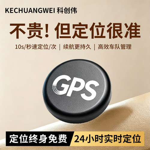 【卖爆6666w】终身免费/北斗定位