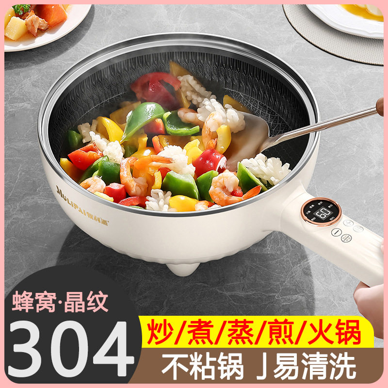 电炒锅多功能一体式炒菜锅电锅蒸煮炒煎家用蜂窝不粘锅电火锅两用