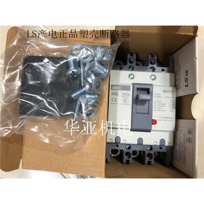 LS产电LG塑壳断路器ABE103bABS103bABE104bABS104b