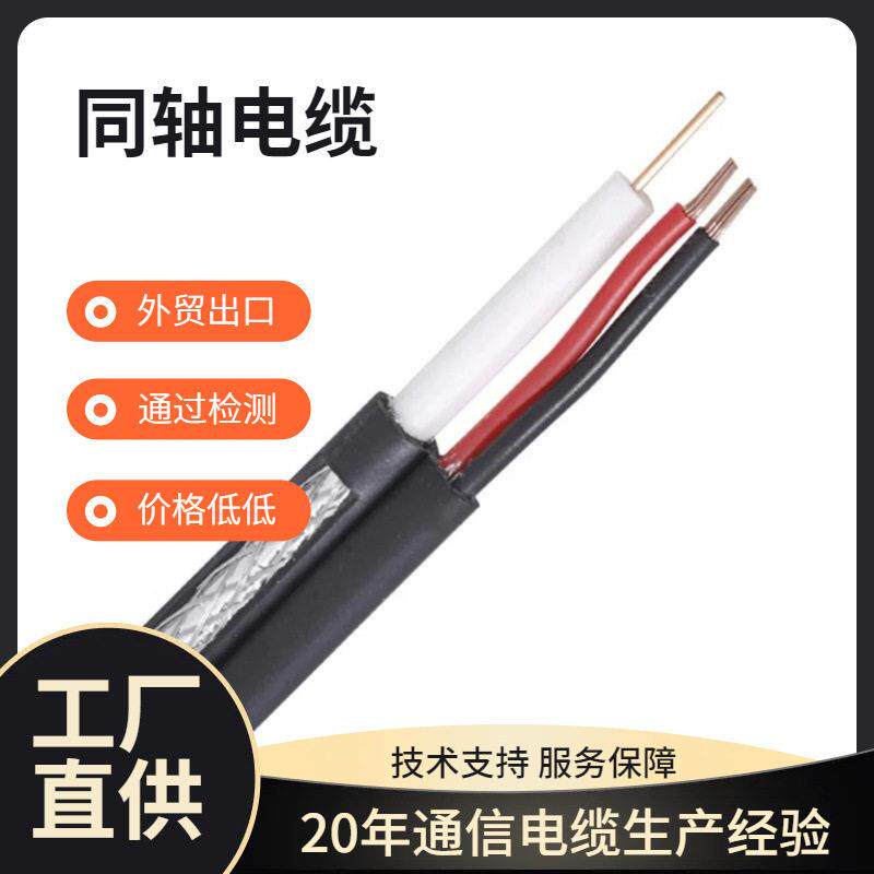 RG58同轴电缆射频线50欧姆96编安防监控rg58同轴线屏蔽信号线