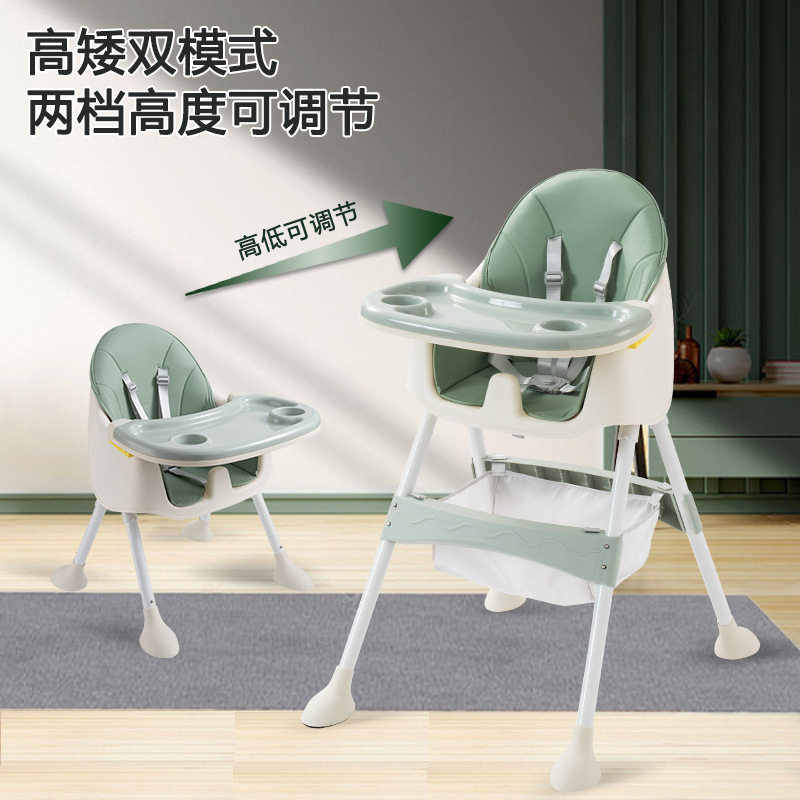 婴幼儿家用安全可调节高脚餐椅