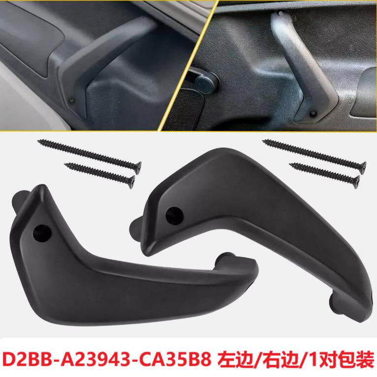 D2BB-A23943-CA35B8适用福特嘉年华车门拉手把手G2BZ-5823943-JA