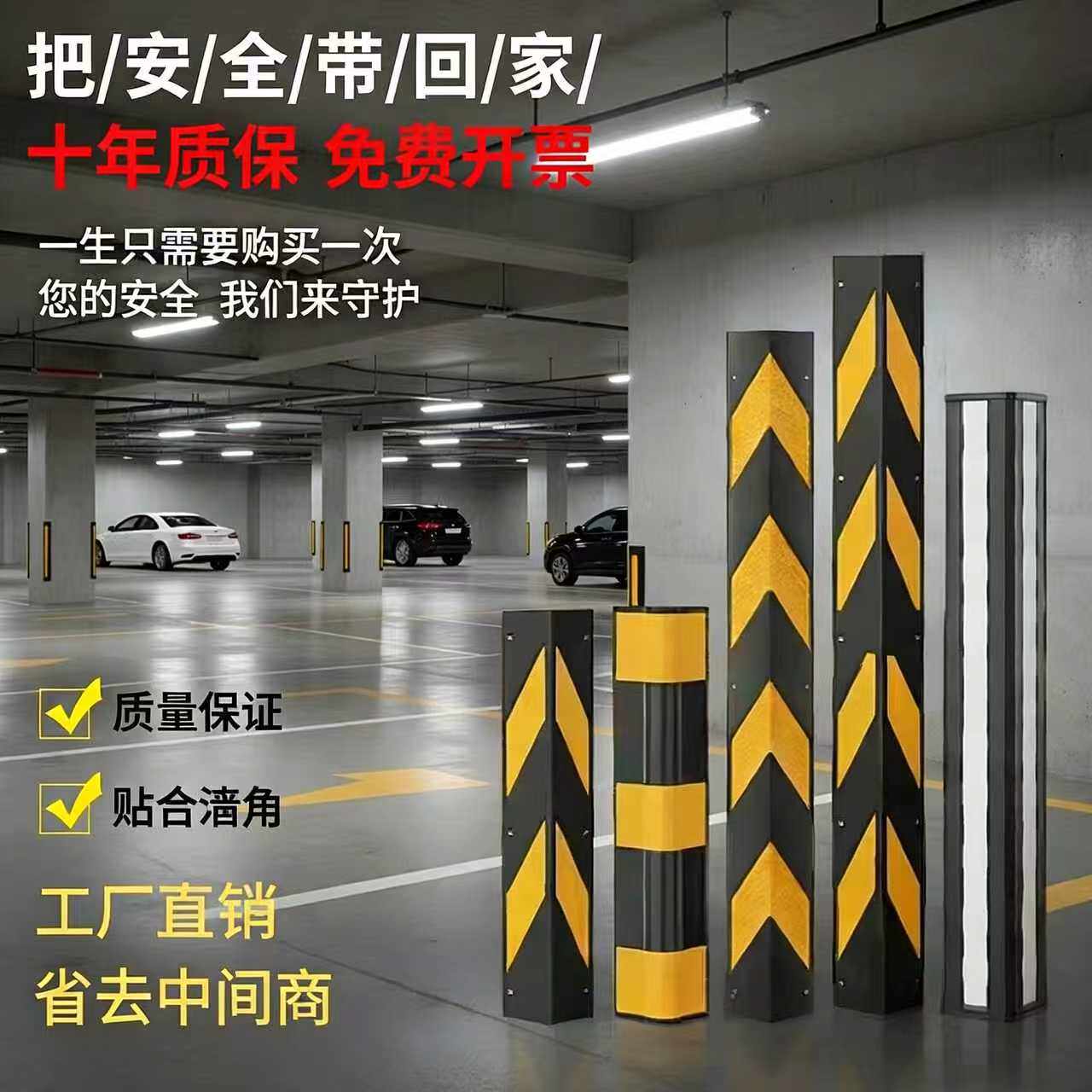 橡胶护角汽车防撞条防撞角护墙角橡塑角条加厚车库反光交通警示条