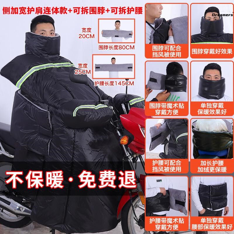 125跨骑摩托车挡风被冬季加绒加厚加大H防水冬天150骑跨式专用厂