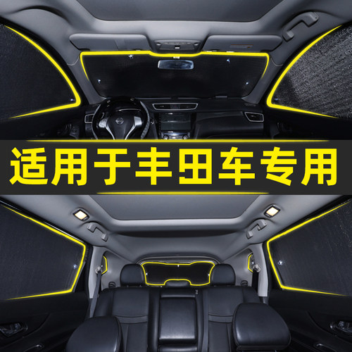 汽车窗帘遮阳帘防晒隔热垫遮阳挡板雷凌普拉多CHQR威驰fs致享致炫