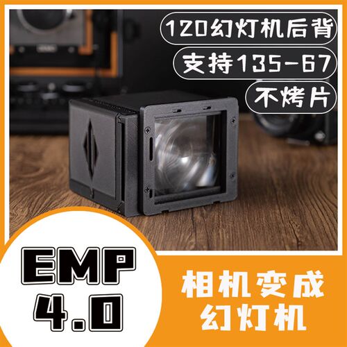120中画幅胶片幻灯机后背135/645/66/67彩色反转片投影拾忆菲林