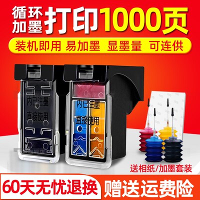 新橙兼容佳能445墨盒 CL-446彩色墨盒 MG2540s MG3040 MG2440连喷
