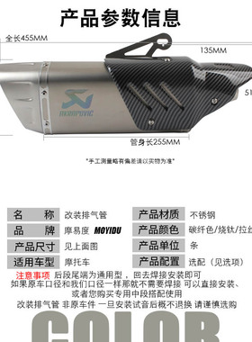 摩托车改装c排气管跑车音黄龙300春风NK250SR 天蝎追600排气管