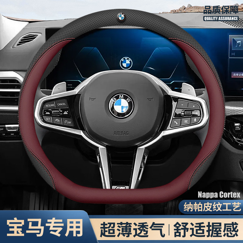 宝马方向盘套新3系5系x1x2x3x4x5i3i5IX1五系325li车525li530把套