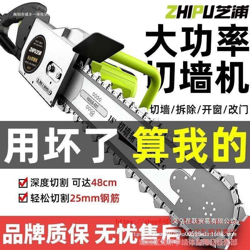 泥土混凝土切墙钢筋链条混水泥墙新款手提式无尘锯切割锯锯切墙机