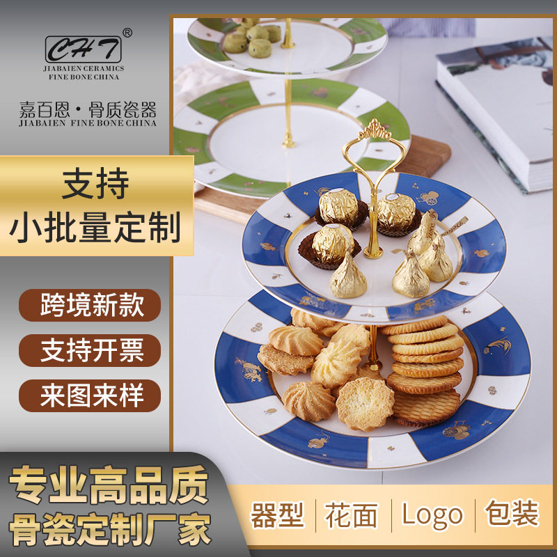 骨瓷双层串盘甜品托盘