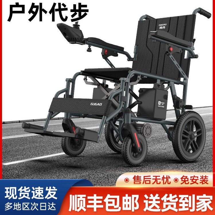 顾高智能全自动电动轮椅折叠代步图片