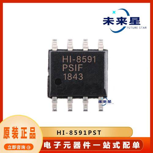 HI-8591PST集成电路封装ESOIC-8电子元器件提供BOM配