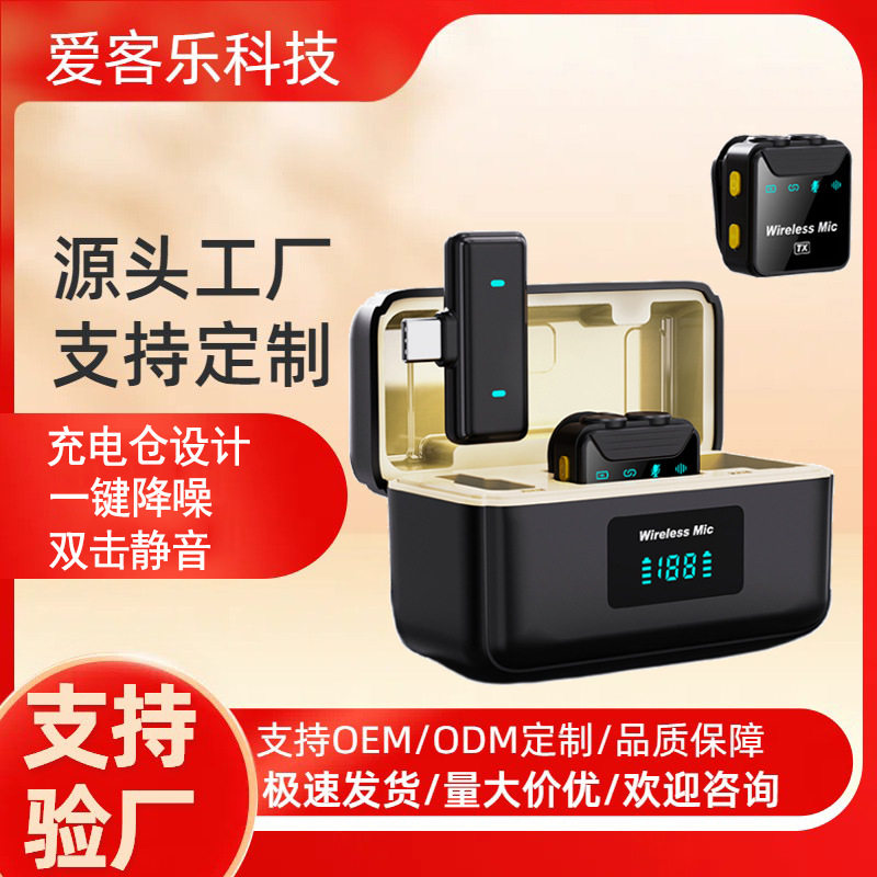 SX23双咪头无线领夹麦降噪充电