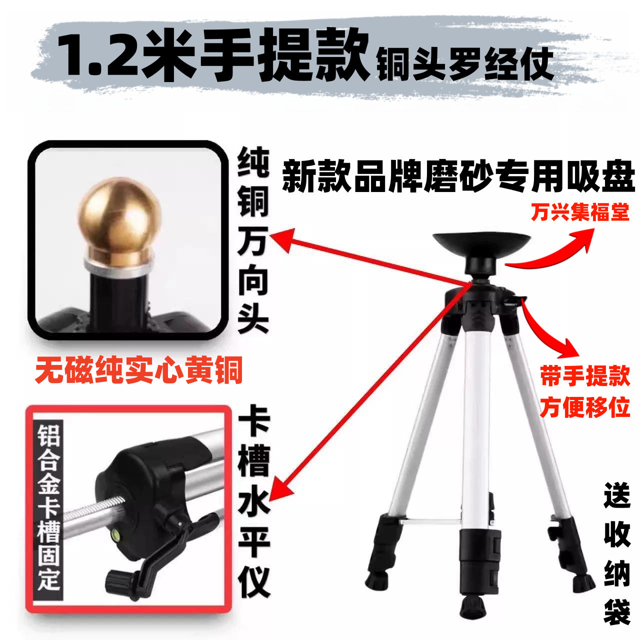 实心铜头罗盘支架三脚架无磁加粗铝合金便携带吸盘伸缩水平罗经杖