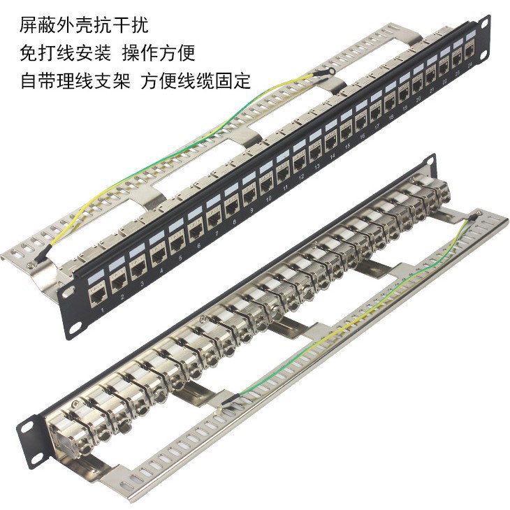 CAT6屏蔽七类24口配线架1U