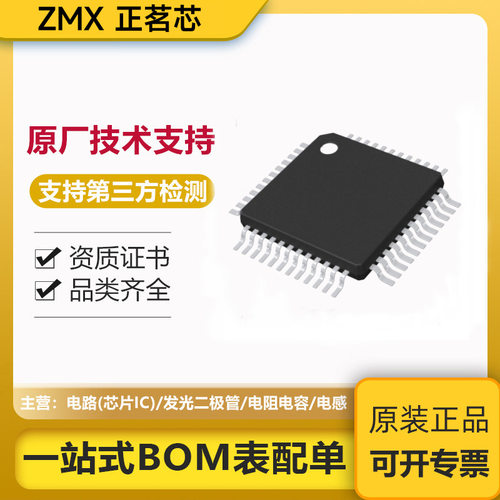 PIC32MX系列芯片多型号可选