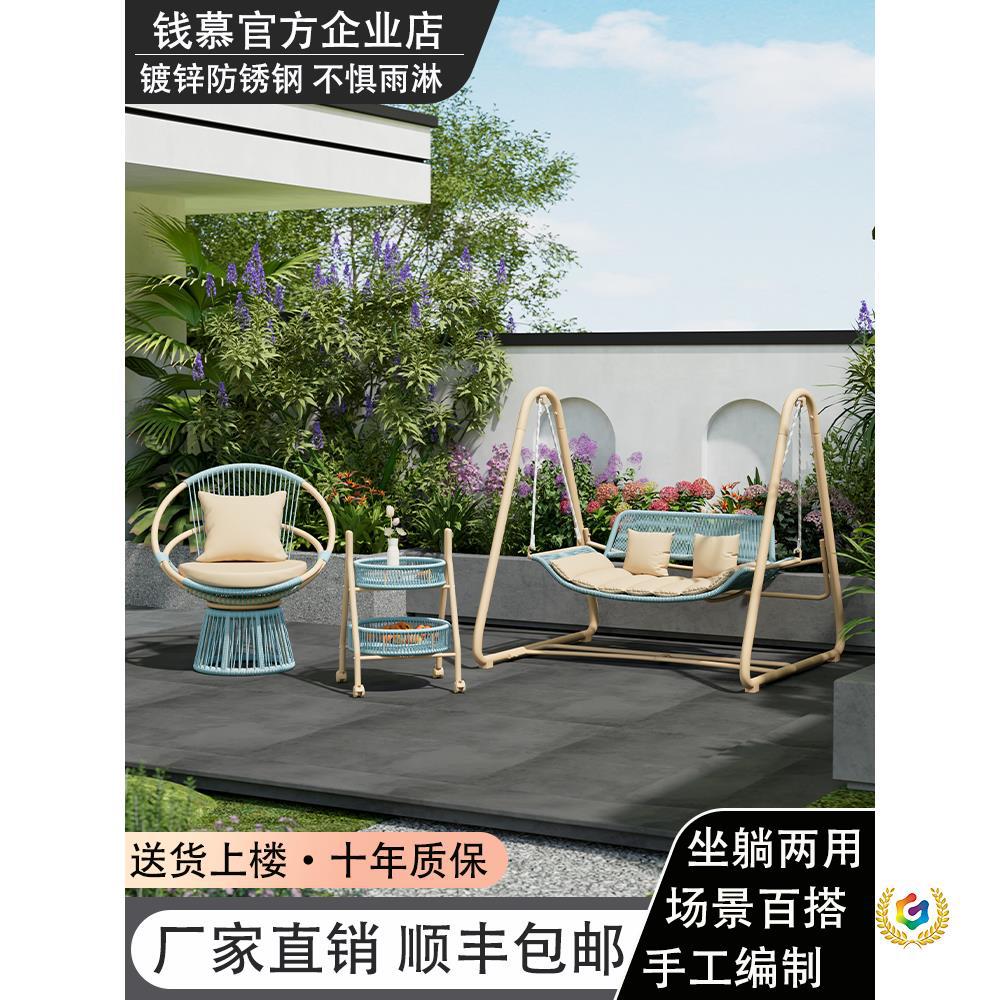 秋千吊篮户外庭院套装别墅花园摇椅露台阳台吊椅藤编椅小院网红椅