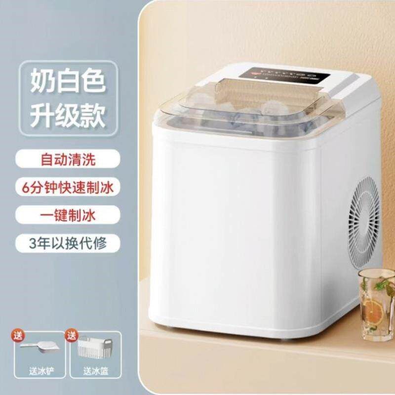 制冰机小型家用便携式造冰机智能迷你宿舍办公室全自动制冰机