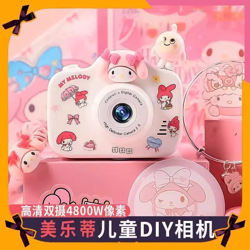 美乐蒂相机儿童生日礼物女生送闺蜜女朋友高级感小众女孩创意礼品