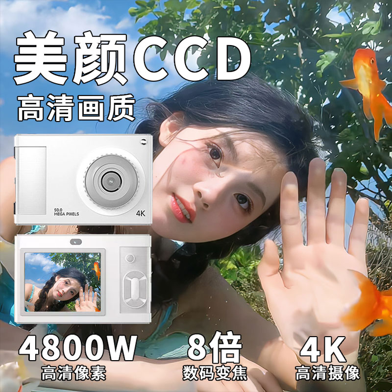 新款便宜ccd相机创意礼盒礼物送礼女相机学生党随身小型生日礼物图片