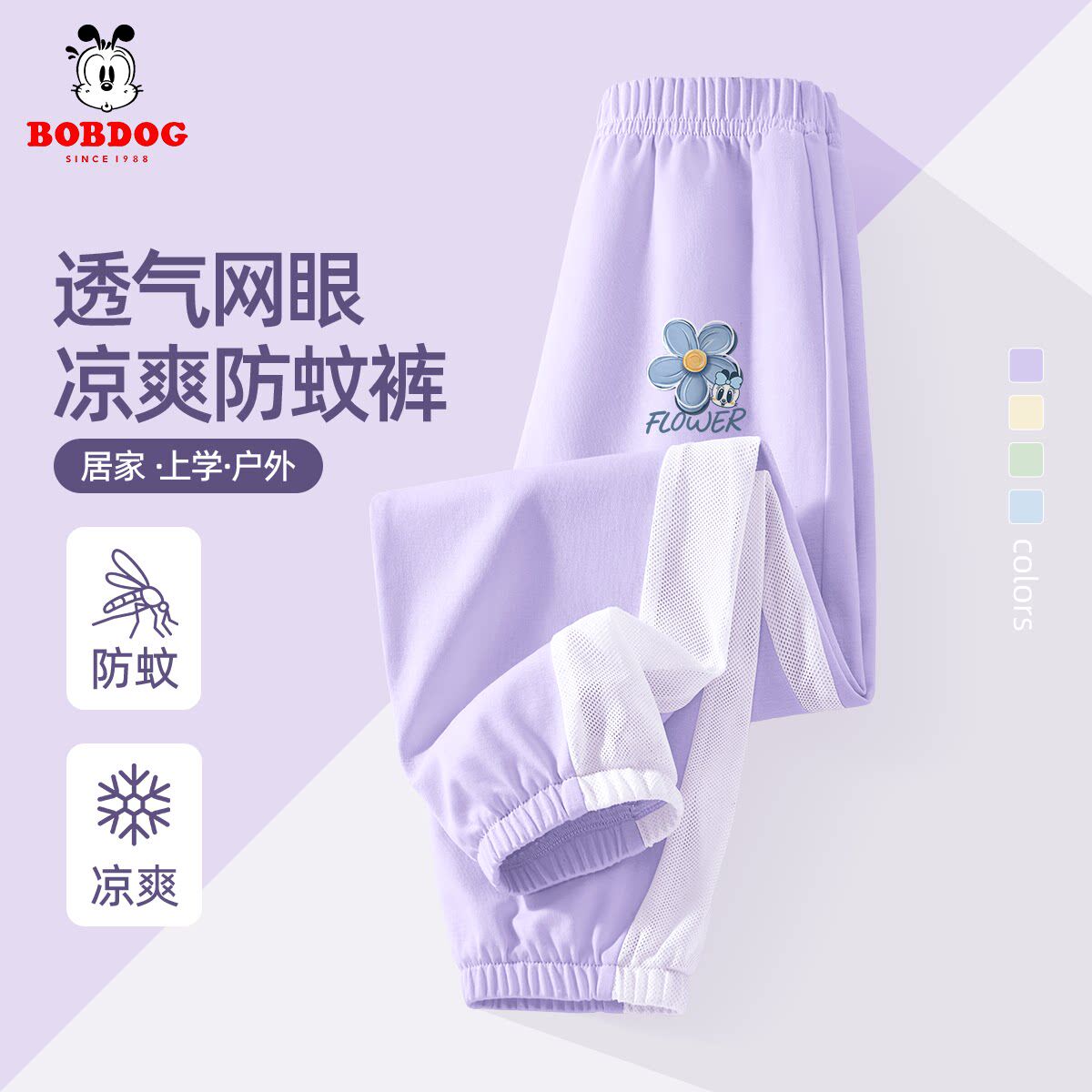 巴布豆女童防蚊裤夏季透气薄款裤