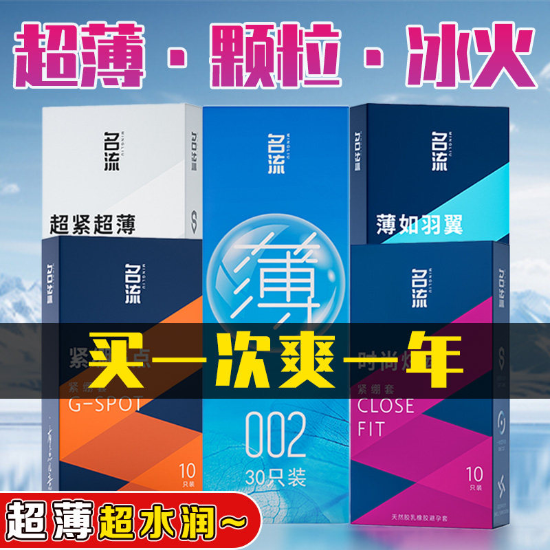 名流002至薄避孕套超薄裸入图片