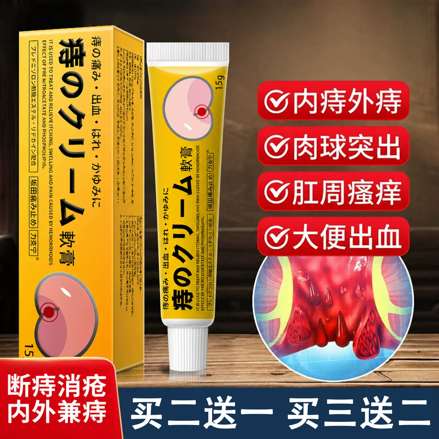 正品日本痔疮膏凝胶消肉球